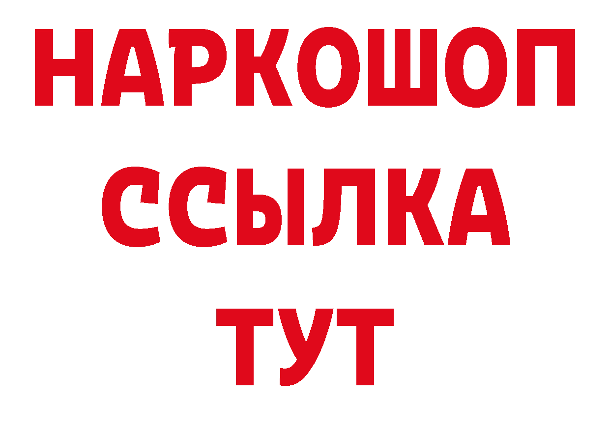 Амфетамин 97% как войти это ОМГ ОМГ Боготол